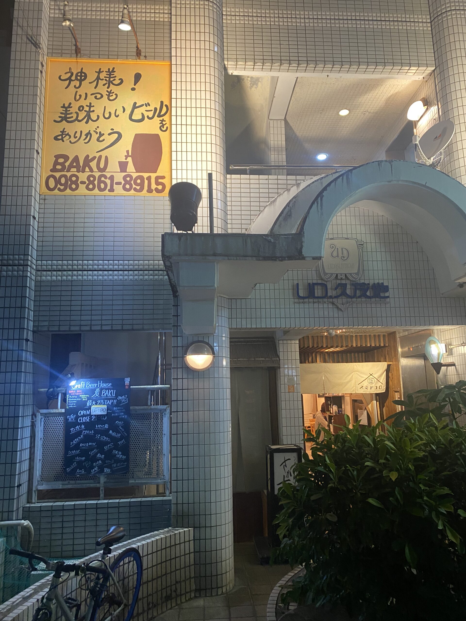 【Okinawa】Craft Beer House BAKU|If you want to drink craft beer on Kokusai-dori, this is the place!